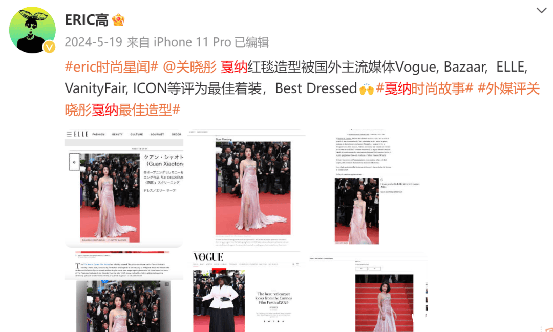 关晓彤造型屡遭吐槽，合作近十年的造型师能否“逆袭”？