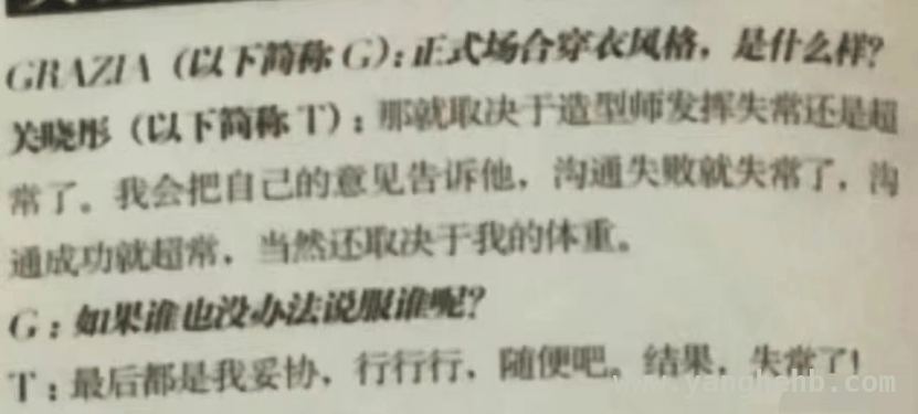 关晓彤造型屡遭吐槽，合作近十年的造型师能否“逆袭”？