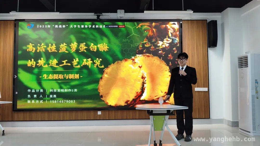 青春创新，广海学子赛场绽放光芒