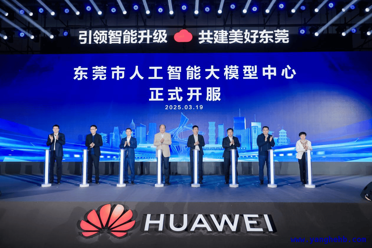 东莞人工智能大模型中心开服，为制造业智能化转型注入新动力，全国首个面向制造领域城市级大模型中心落地东莞，开启产业新征程
