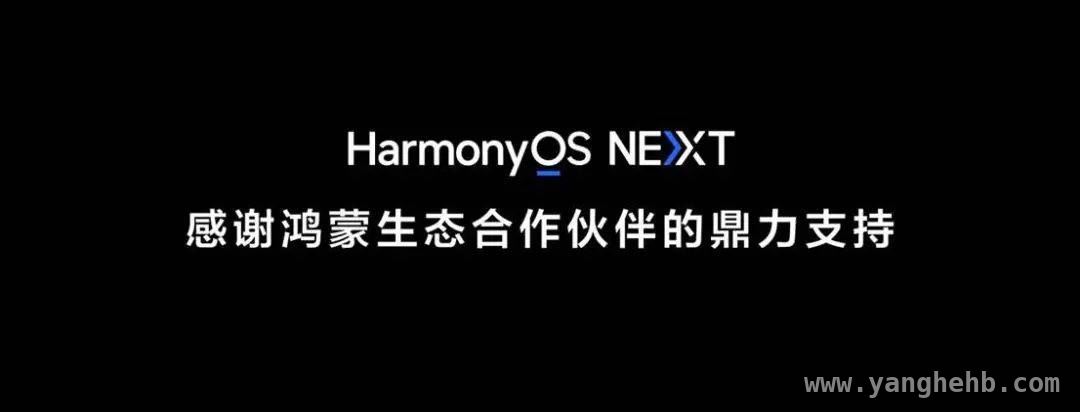 鸿蒙 5 全新升级，引领国产科技生态迈入新阶段，华为鸿蒙 5 发布，国产软硬件生态闭环加速形成