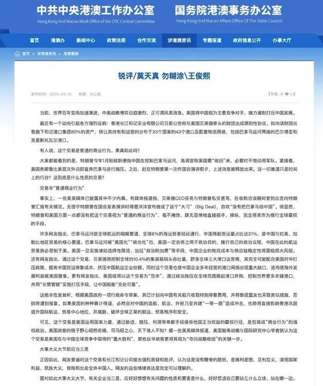 李嘉诚港口出售风波：沉默背后引争议，李嘉诚出售港口遭指责，爱国立场引深思