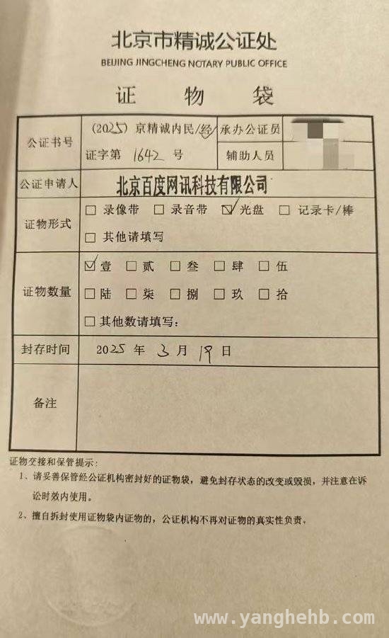 “开盒事件”真相大白，百度展示数据安全防护实力