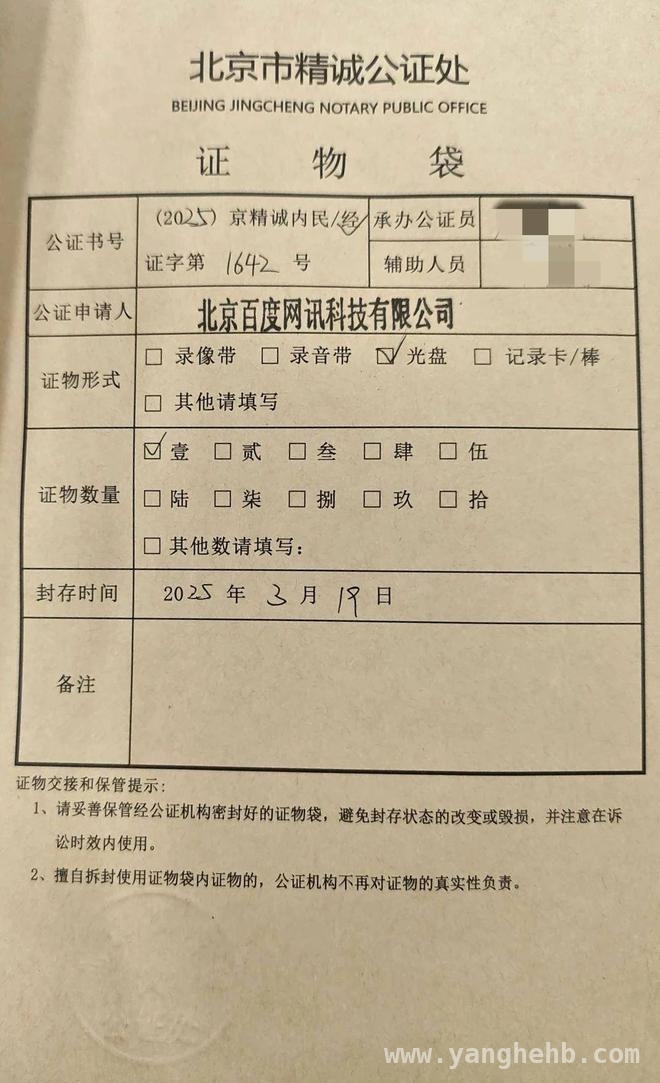 百度信息安全沟通会：揭开开盒事件数据泄露真相，百度积极行动，推进“反开盒”联盟守护网络安全