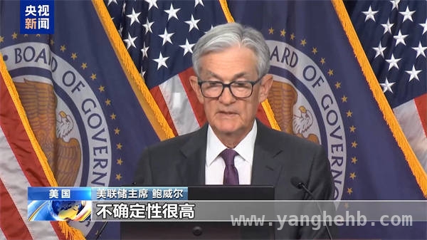 特朗普频挑美联储，美国经济前景不确定性激增