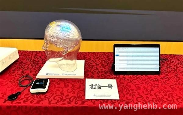 “北脑一号”北京完成第三例植入，改写脑机接口世界纪录 我国自主研发“北脑一号”脑机接口：第三例植入手术成功意义非凡