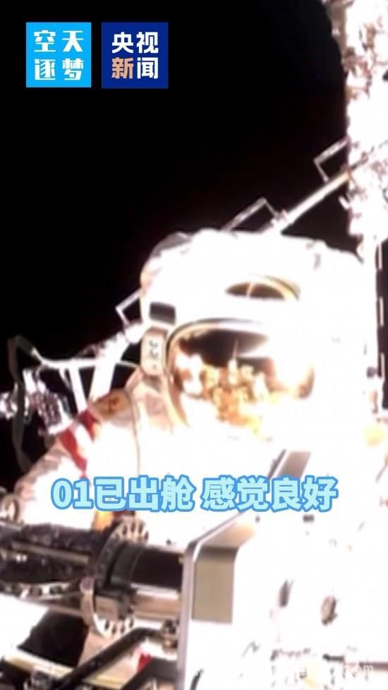 从“感觉良好”背后，看航天员出舱的五大难点