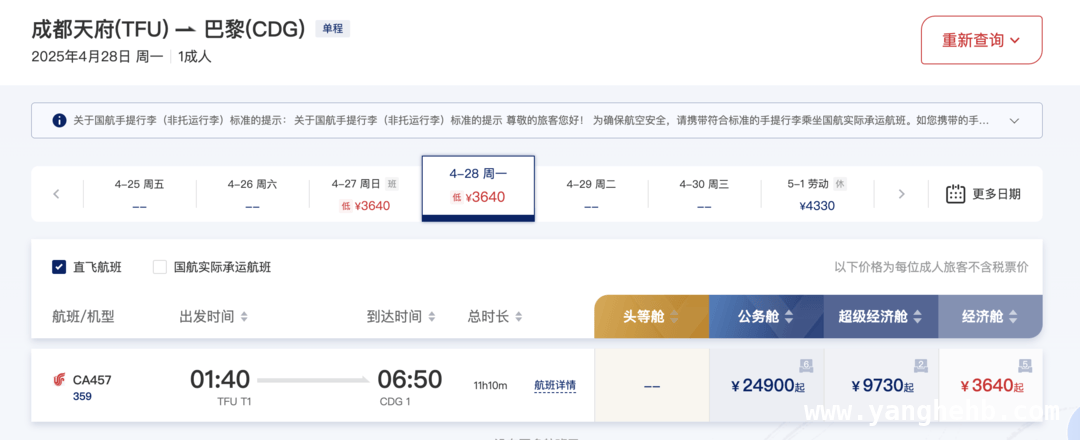 四川旅投打造陈毅故里研学产品，川航加密航线激活旅游市场，红色研学与航线拓展：四川旅投与川航的新征程