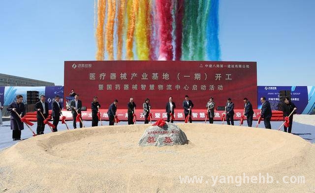 生命科学城医疗器械产业基地一期开工，助力高新区产业腾飞
