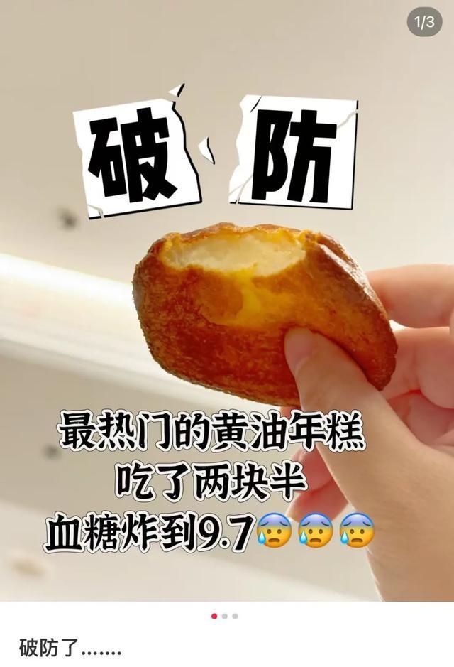 街边热卖黄油年糕，快乐与风险同在！，黄油年糕成顶流，好吃与罪恶并存！