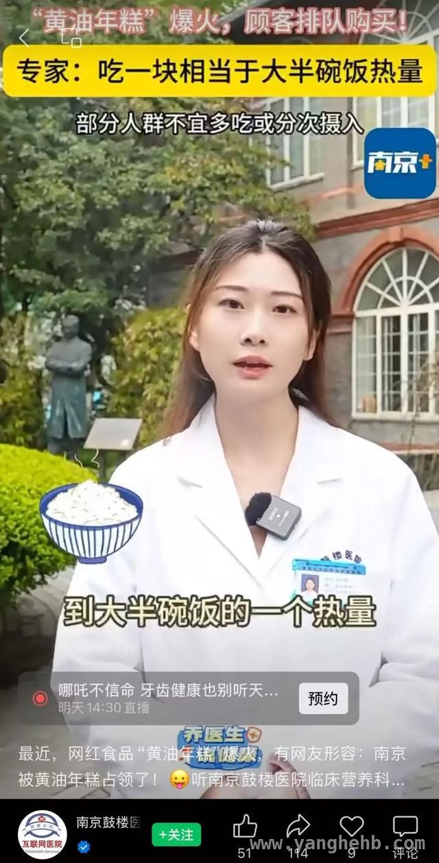 街边热卖黄油年糕，快乐与风险同在！，黄油年糕成顶流，好吃与罪恶并存！