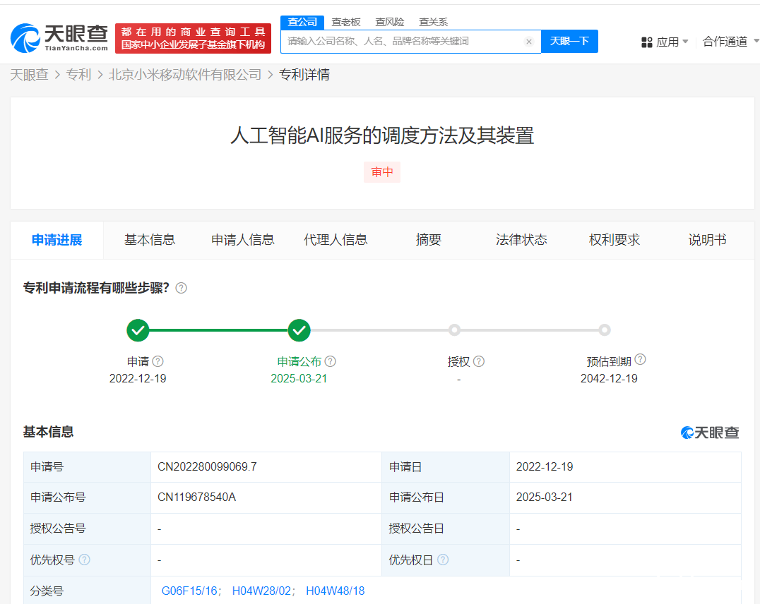 小米新专利公布：革新AI服务调度方法，解密小米新专利：AI服务调度方法降低网络资源占用