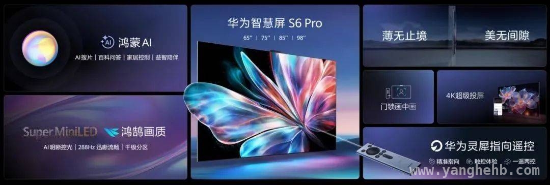 华为盛典新品璀璨，鸿蒙生态再谱新章