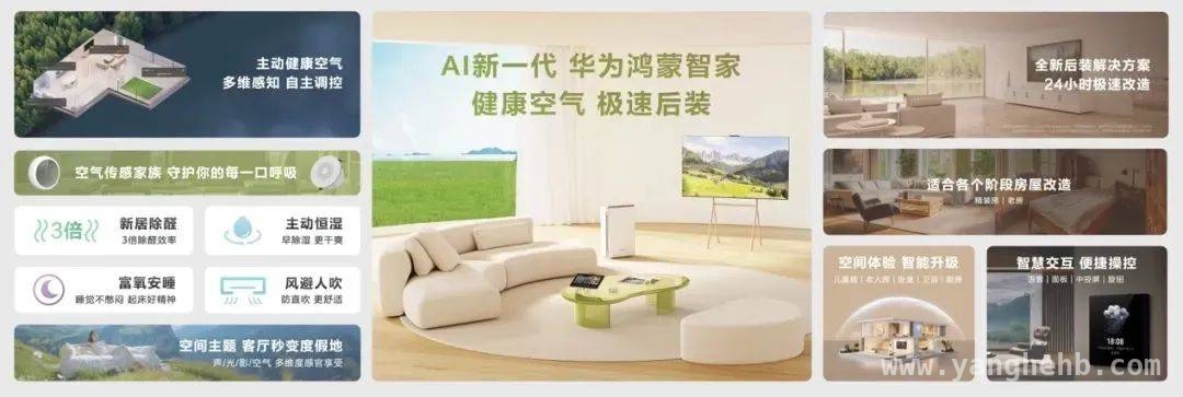 华为盛典新品璀璨，鸿蒙生态再谱新章