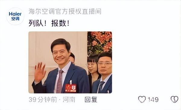 周云杰入驻抖音，要和网友共话海尔故事！ 从意外走红到抖音发声，海尔周云杰迈出新步伐