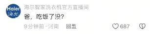 周云杰入驻抖音，要和网友共话海尔故事！ 从意外走红到抖音发声，海尔周云杰迈出新步伐