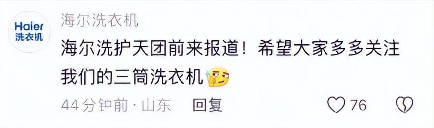 周云杰入驻抖音，要和网友共话海尔故事！ 从意外走红到抖音发声，海尔周云杰迈出新步伐