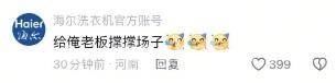 周云杰入驻抖音，要和网友共话海尔故事！ 从意外走红到抖音发声，海尔周云杰迈出新步伐