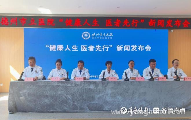 以一公斤之变，德州市立医院撬动城市健康提升 从德州市立医院体重管理中心，看健康生活新趋势