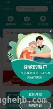 中国人寿寿险：用温暖服务回应每一份期待，中国人寿寿险：适老、惠民、涉外服务齐发力