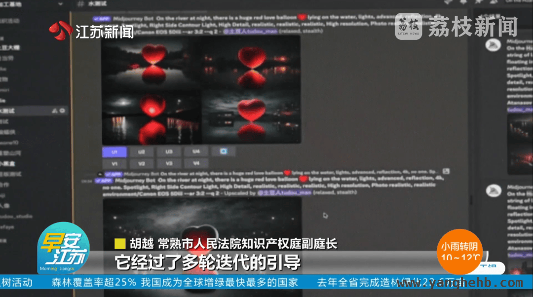 从“半颗心”作品维权看AI创作版权保护