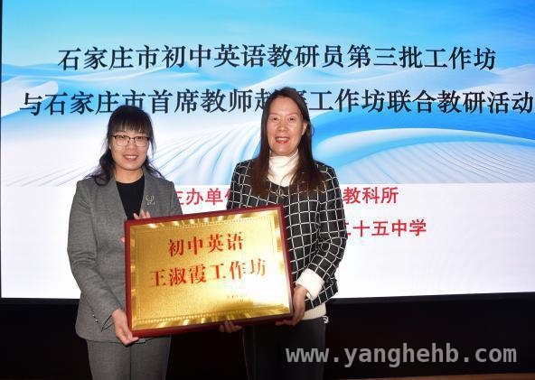 聚焦石家庄初中英语教研，共绘育人新蓝图