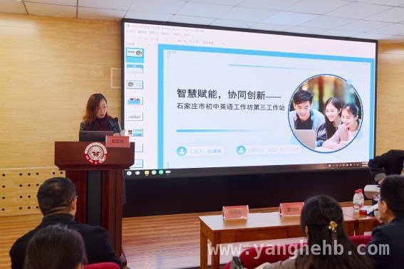 聚焦石家庄初中英语教研，共绘育人新蓝图