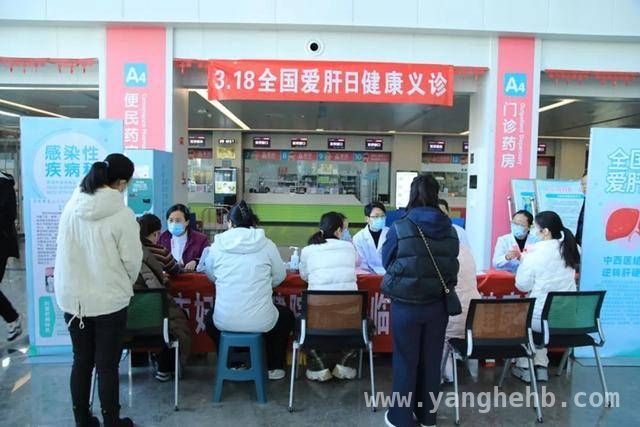 全国爱肝日：关注乙肝防治，枣庄妇幼院暖心义诊