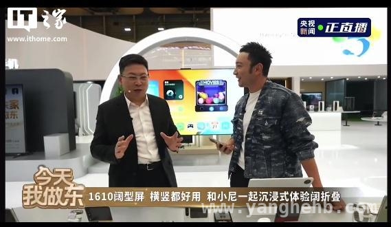 AWE2025上余承东谈Pura X定价，高成本背后有何玄机？