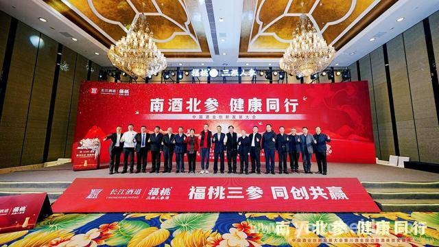 中国酒业创新大会：重量级嘉宾齐聚，为千亿大健康产业添动力