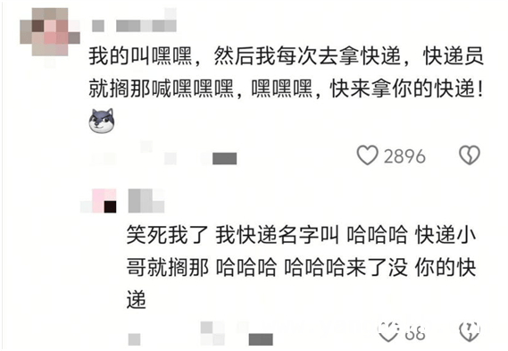 从取名看大学生的独特青春 大学生取名大赏：简单又上头！