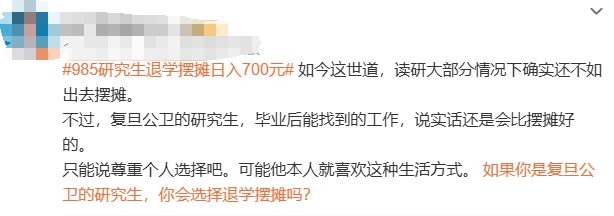 985研究生卖土豆泥日入700，是浪费资源还是勇敢追梦？，当985研究生遇上土豆泥摊，教育与职业的碰撞