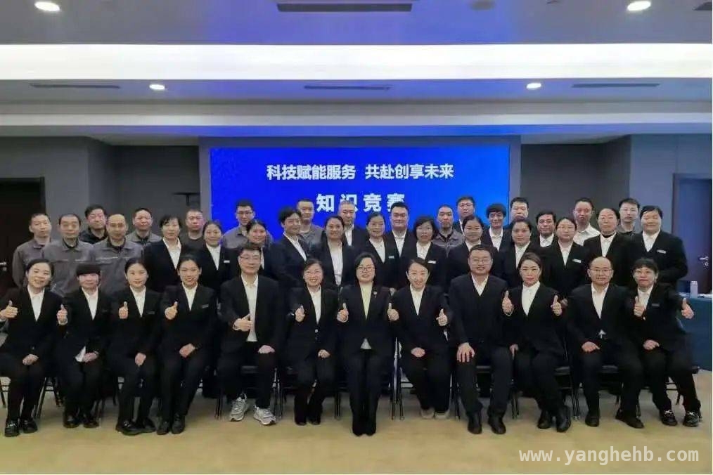 石科产服知识竞赛：科技赋能激发团队活力，2025石科产服员工知识竞赛，开启服务品质升级新征程