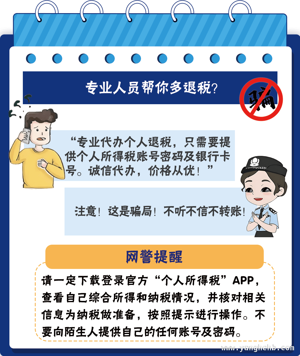 3月21日开启！个税汇算无需预约，你退税了吗？，重磅！3月21日起个税汇算无需预约啦