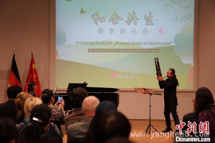 柏林春季音乐会：演奏家们演绎中西文化融合之美
