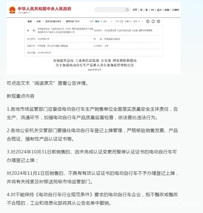 11月1日起电动自行车“三查六罚”新规解读，电动自行车乱象待治，新规能否带来新秩序？