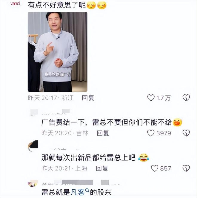 雷军力荐凡客诚品，是友情之举还是商业谋略？ 雷军“上身”凡客诚品，能成其翻身关键吗？