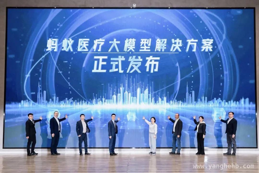 蚂蚁集团AI医疗新布局，三大产品体系升级引关注，蚂蚁“医疗大模型一体机”亮相，AI赋能医疗产业新变革