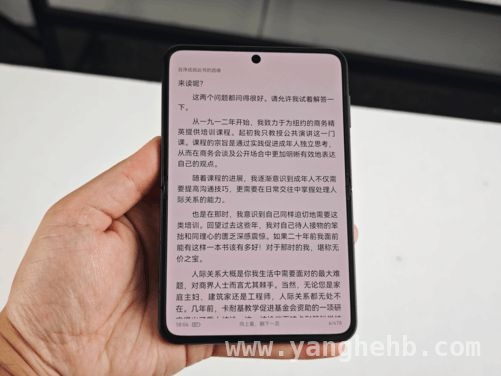 华为Pura X：16:10阔型屏与1:1外屏的独特碰撞，探秘华为Pura X：小尺寸折叠屏的全能选手