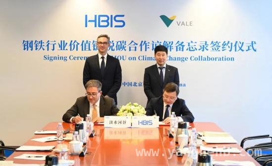 河钢淡水河谷签约，共绘钢铁行业绿色低碳蓝图 河钢与淡水河谷携手，为钢铁业脱碳注入新动力