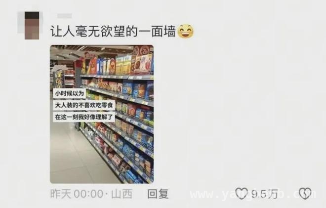 零食不香了，长大的信号来了？ 不爱零食，爱上曾经嫌弃的，我们真的长大了！