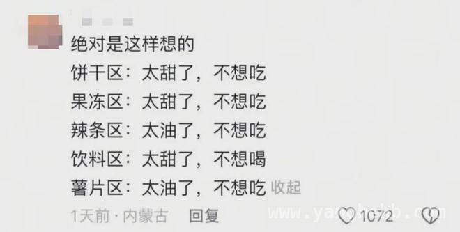 零食不香了，长大的信号来了？ 不爱零食，爱上曾经嫌弃的，我们真的长大了！