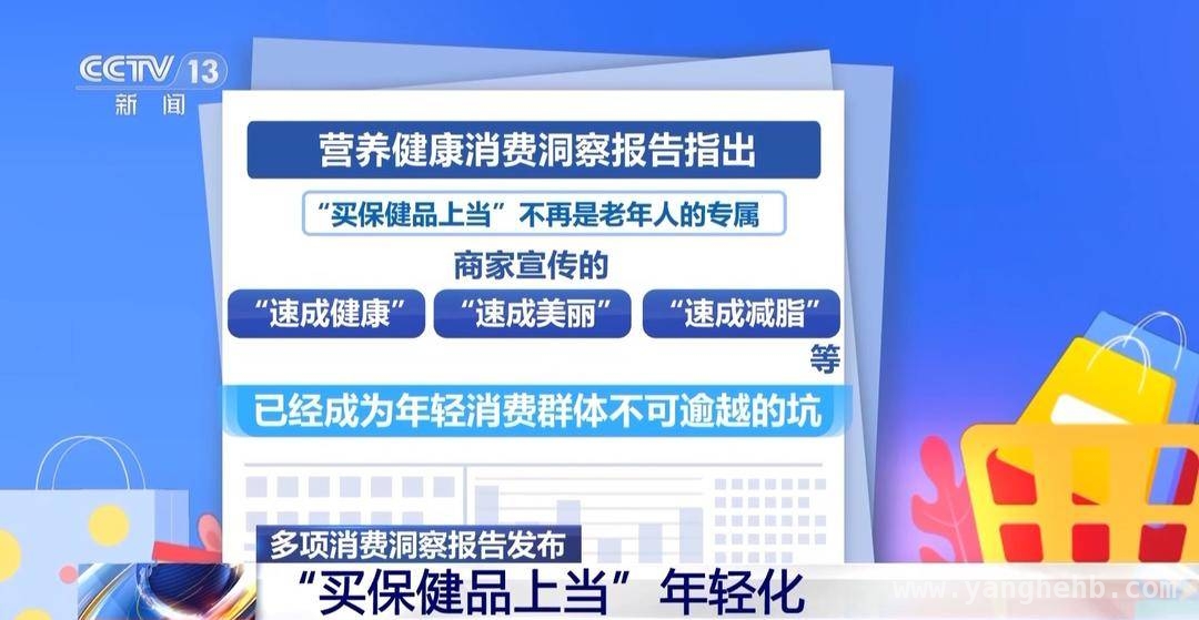 多领域消费洞察报告发布，看看你“踩坑”了没 消费趋势大揭秘！多地联合发布多领域消费洞察报告