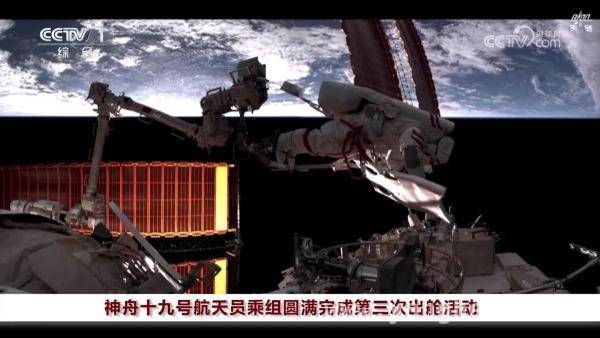 神舟十九号乘组第三次出舱活动圆满收官！