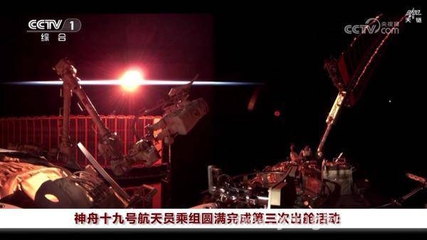神舟十九号乘组第三次出舱活动圆满收官！