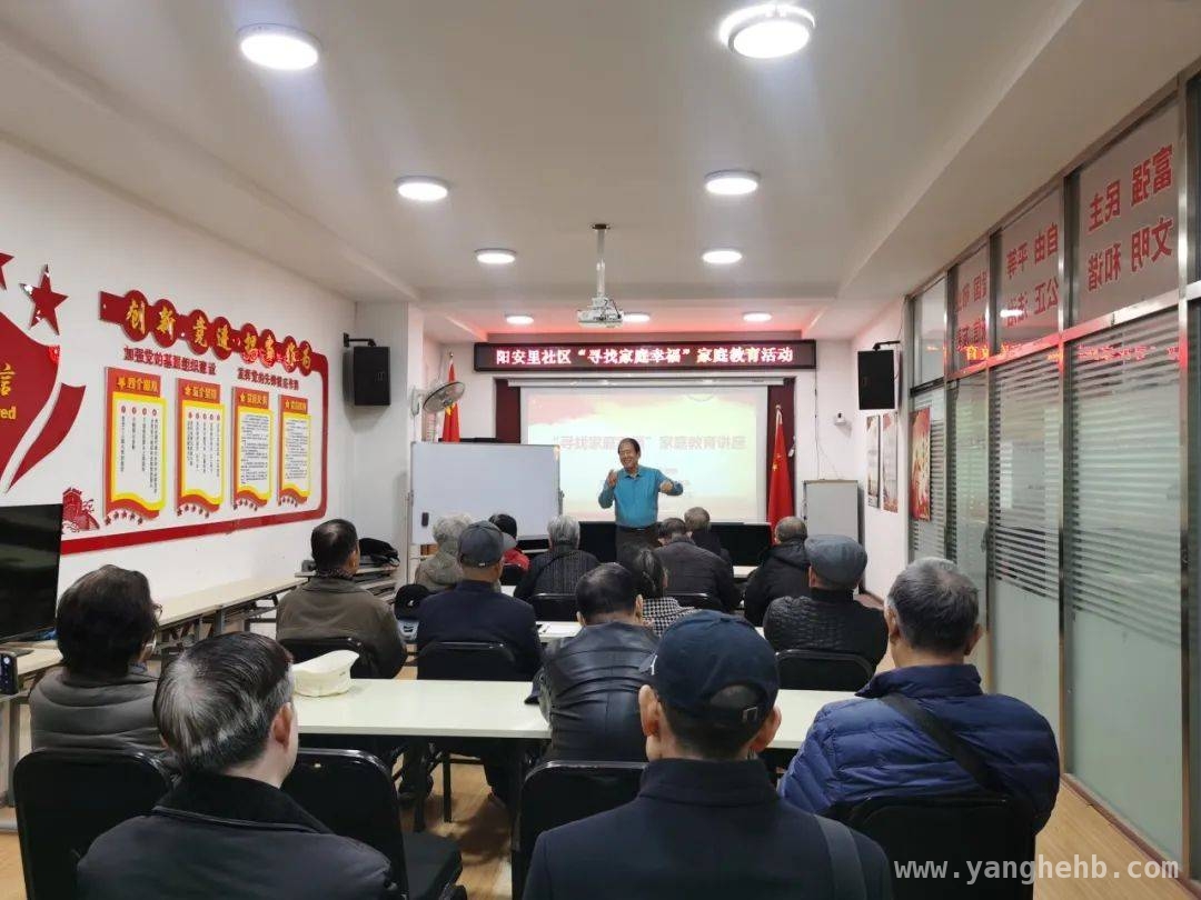 3月18日：传统文化进社区，共寻家庭幸福密码