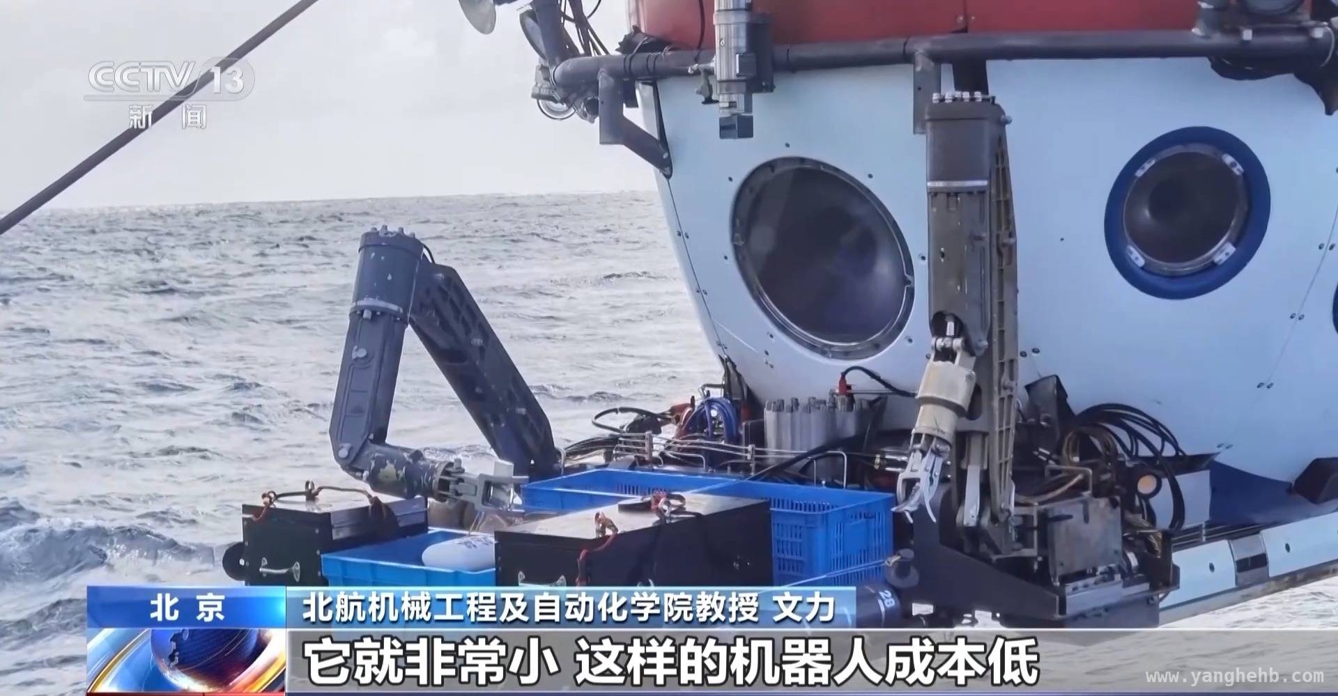 北航小型深潜机器人：小身材大能量，引领深海探索潮流