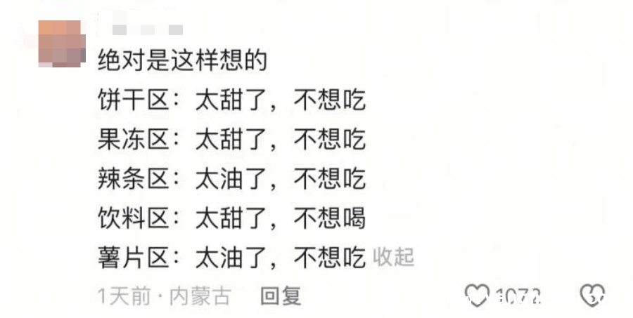 不爱零食：成长路上的别样信号