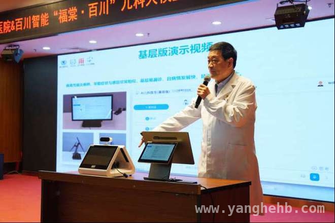 “福棠百川”来袭！国内首个儿科大模型亮相北京儿童医院，北京儿童医院重磅推出全国首个儿科大模型“福棠百川”