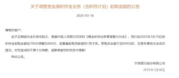 3月黄金市场：价格狂飙与银行调整背后的投资警示 黄金价格“狂飙”，银行积存金业务调整，投资风险需警惕